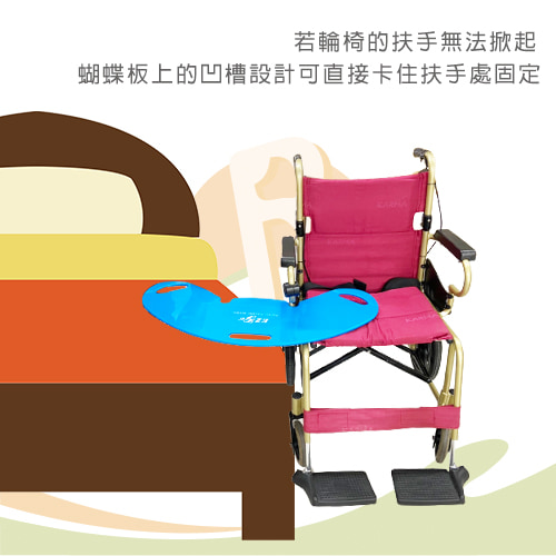 【天群】蝴蝶低摩擦光滑移位滑板EZ-510-租輔具 (2)-0OZZO.jpg